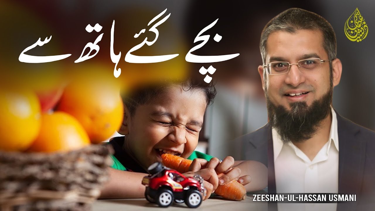 Kids Gone to Waste | بچے گئے ہاتھ سے | Zeeshan Usmani