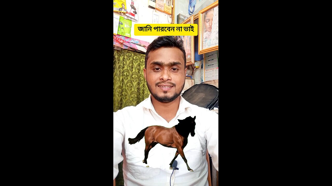 গোড়ার মাথাটি জোড়া লাগিয়ে দেখান #shorts #puzzle #viral #video