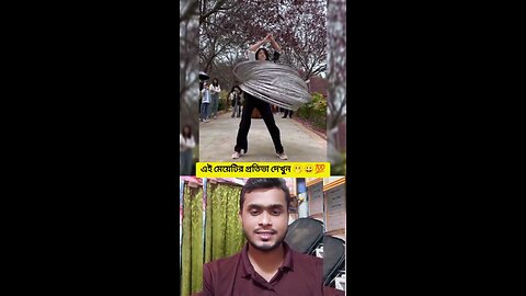 মেয়েটির প্রতিভা দেখুন 😱😀💯 #shorts #reels #viral #comedy #amazing #foryou