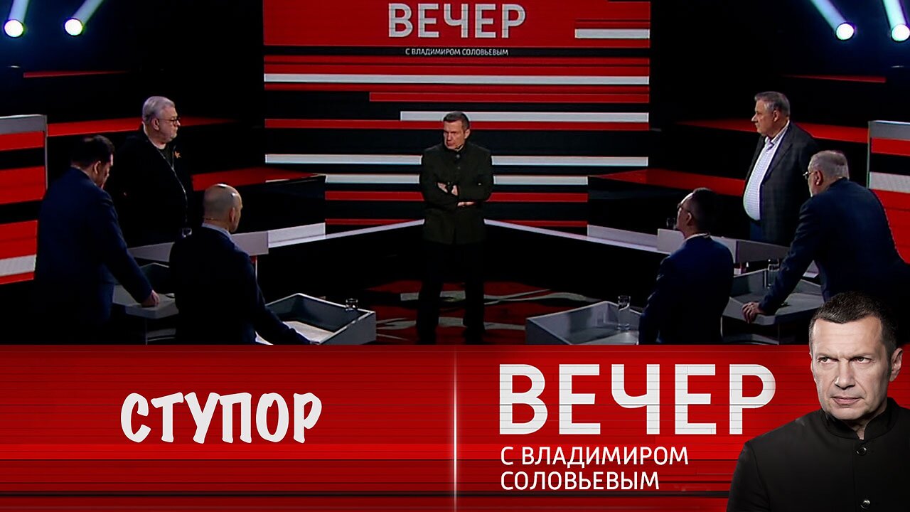Вечер с Владимиром Соловьевым. Запад не знает, как закончить войну на Украине