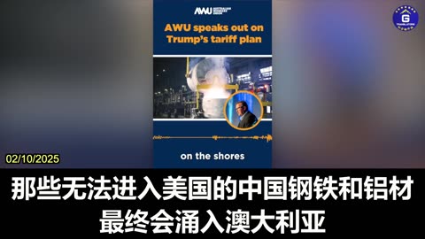 The Real Threat Is Communist China Dumping Cheap Metals Into Australia Due to Tariffs