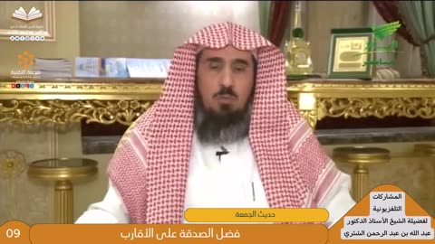 حديث الجمعة - للشيخ أ.د. عبدالله بن عبدالرحمن الشثري