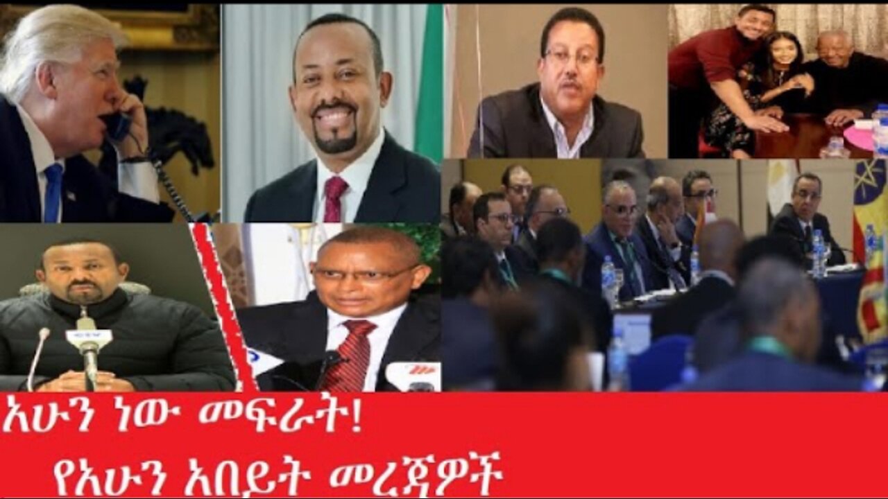 አሁን_ነው_መፍራት Feb,06,2025#dere news #dera zena #zena tube #derejehabtewold #ethiopianews
