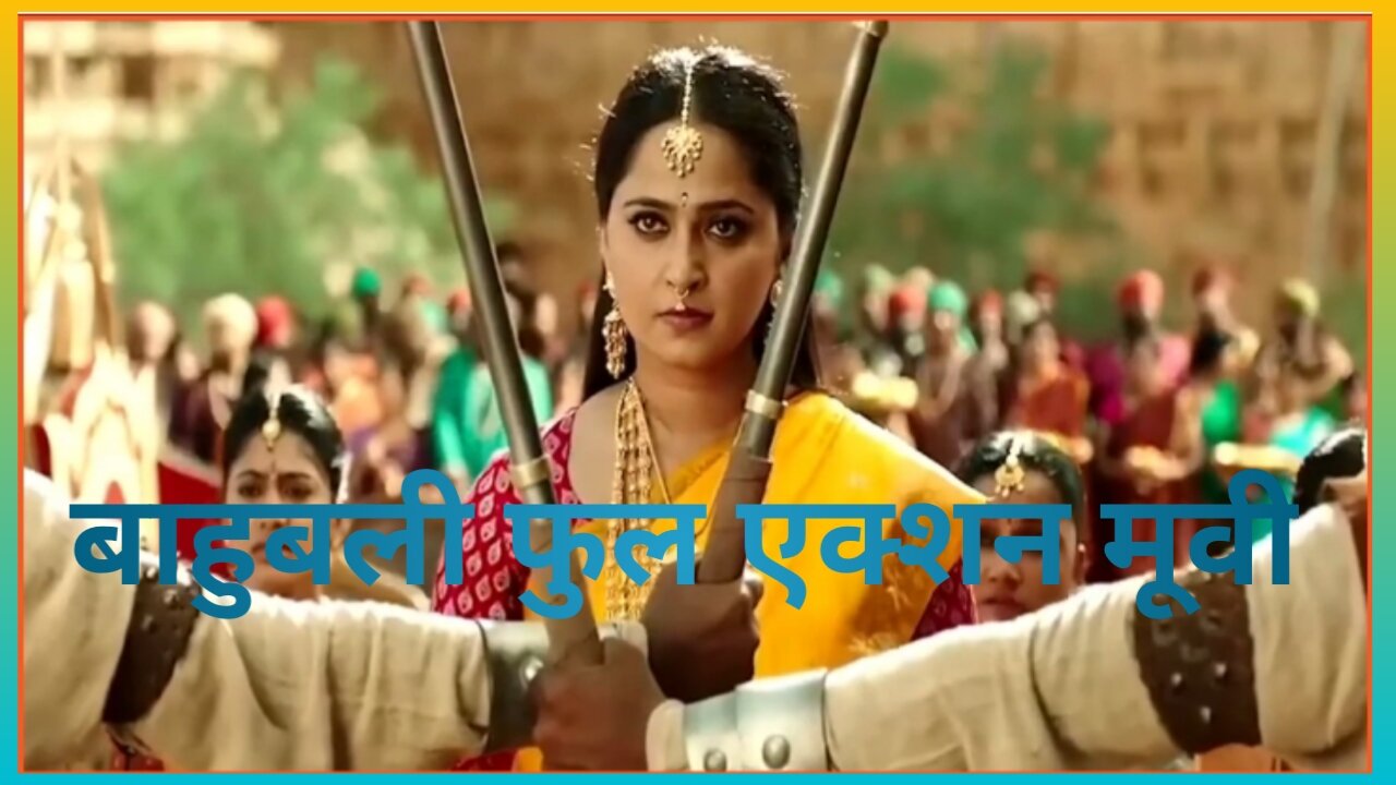 बाहुबली ने सेनापती का गला काटा... | South Hindi Dubbed Movie | Bahubali Movie Be...