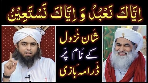 ❤️ Reply to Bapa_Jani ILYAS Qadri حفظہ اللہ on " TAWHEED Vs SHIRK " ! 🔥 Engineer Muhammad Ali Mirza