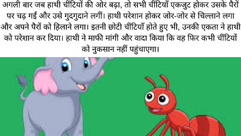 hindi stories hathi or chintiyon ka sahas