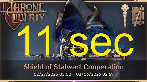 Shield of Stalwart Cooperation 11 sec (Wand + Staff) - Throne and Liberty