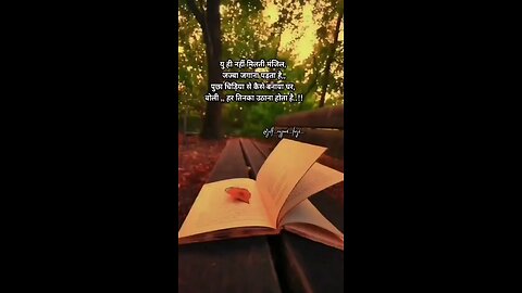 बुलंद हौसले