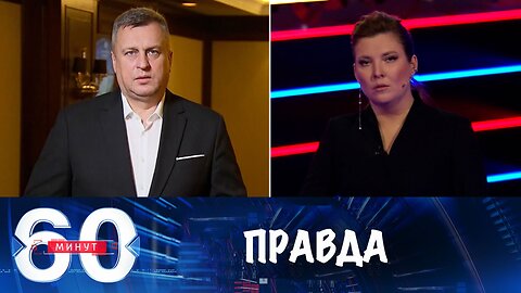 60 минут. Данко: моя цель – открыть словакам правду