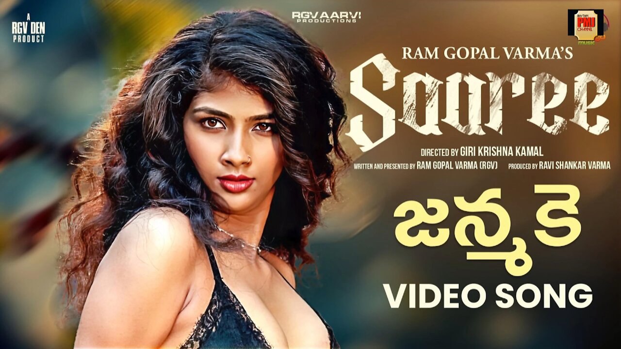 Saaree Telugu Movie Songs | Janmake Video Song | Aaradhya Devi | Satya Yadu | Keertana Sesh