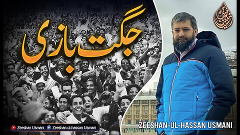 Witticis | جگت بازی | Zeeshan Usmani