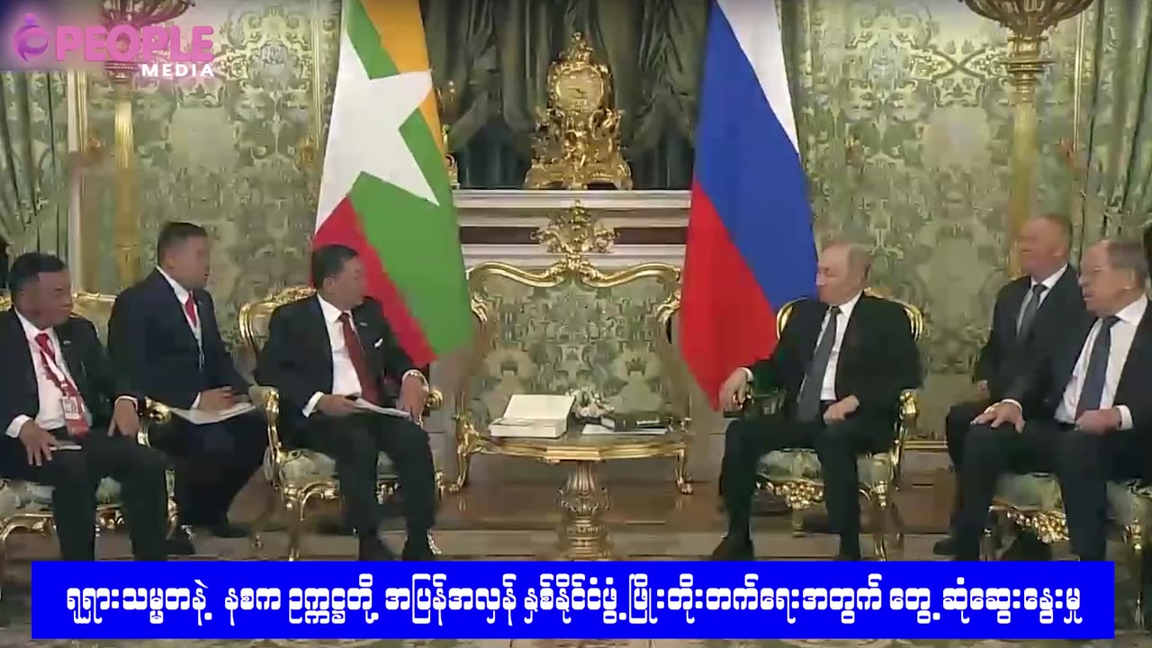 ရုရှားသမ္မတနဲ့ န-စ-က​ ဥက္ကဋ္ဌတို့ နှစ်နိုင်ငံဖွံ့ဖြိုးတိုးတက်ရေးအတွက် တွေ့ဆုံဆွေးနွေးမှု။