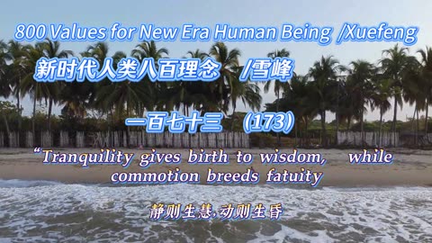 800 Values for New Era Human Being（173）