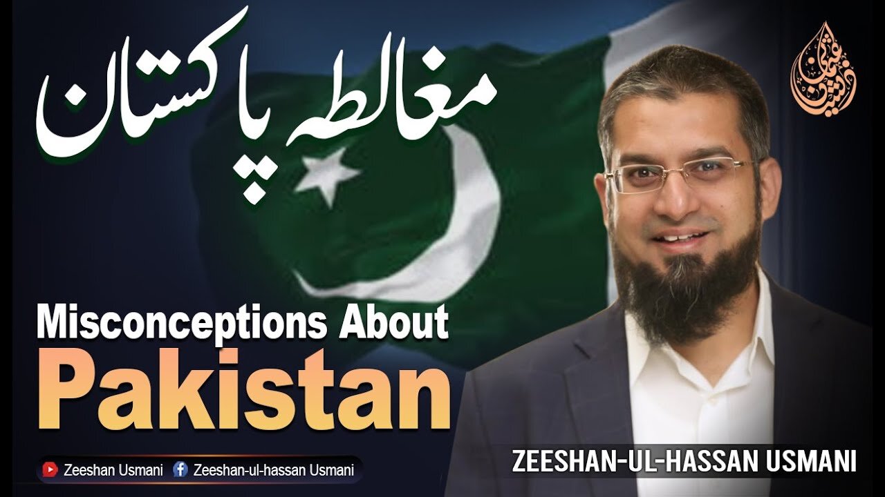 Misconceptions about Pakistan | مغالطہ پاکستان | Zeeshan Usmani