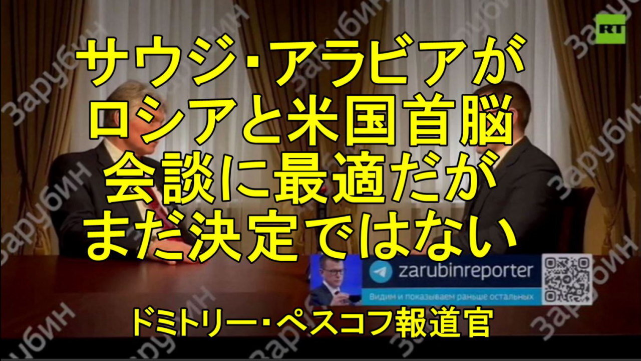 クレムリンはプーチン大統領とトランプ大統領の会談は早急に行われると予想 。