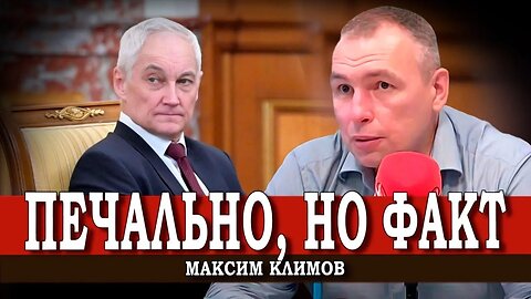 Дискредитация министра, или Культ безответственности | Максим Климов