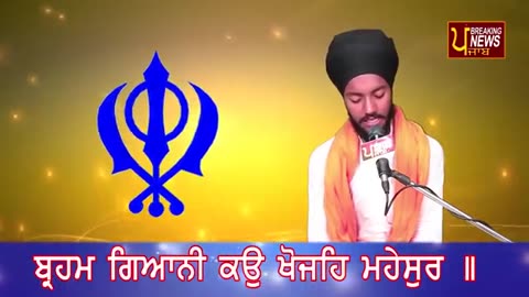 SUKHMANI SAHIB _ ਸੁਖਮਨੀ ਸਾਹਿਬ _ FULL PATH _ BHAI BIKRAMJIT SINGH