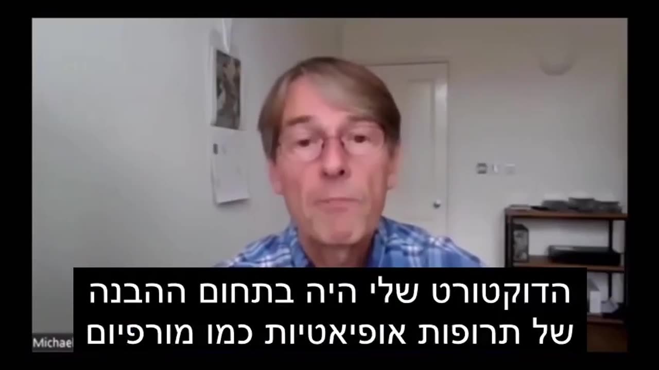 חומרים שמתחפשים לחיסונים תוכננו בכוונה לפגוע באנשים