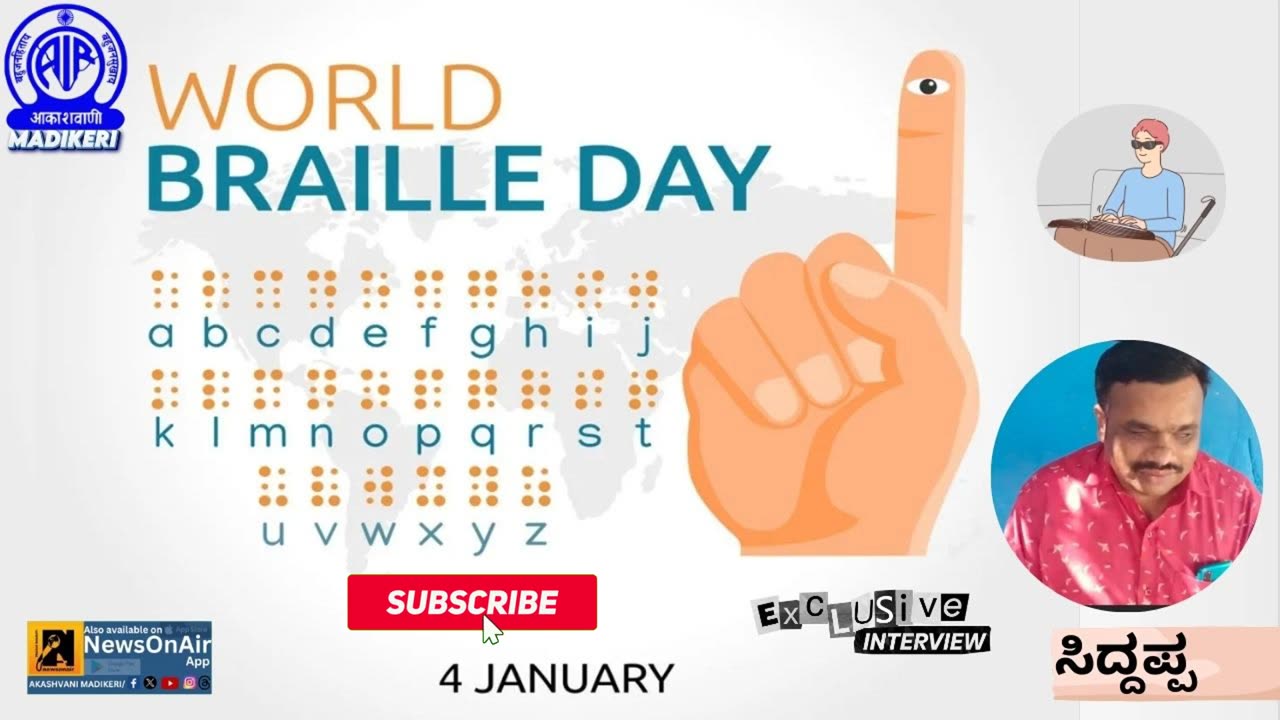 WORLD BRAILLE DAY | INTERVIEW WITH SIDDAPPA