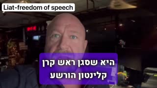 אלכס גונס לגלובליסטים נשארו 3 שנים ו-10 חודשים לממשל טראמפ בקצב הזה הדיפ סטייט השמאלני יפורק תוך מספר חודשים