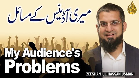 My Audience's Problems | میری آڈینس کے مسائل | मेरे दर्शकों की समस्या | Zeeshan Usmani