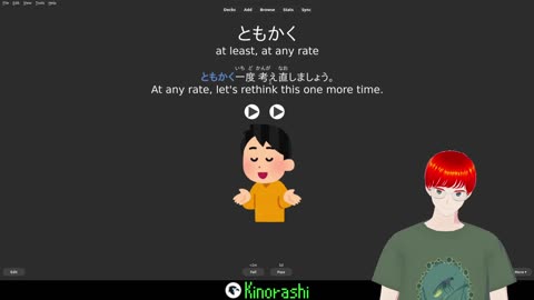 Anki Japanese Chapter 210