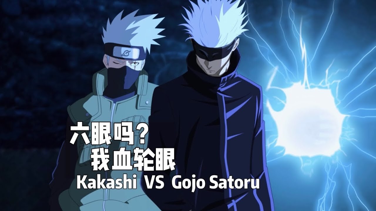 Kakashi vs Gojo Satoru #naruto #jujutsukaisen #kakashi #gojosatoru #gojo #anime