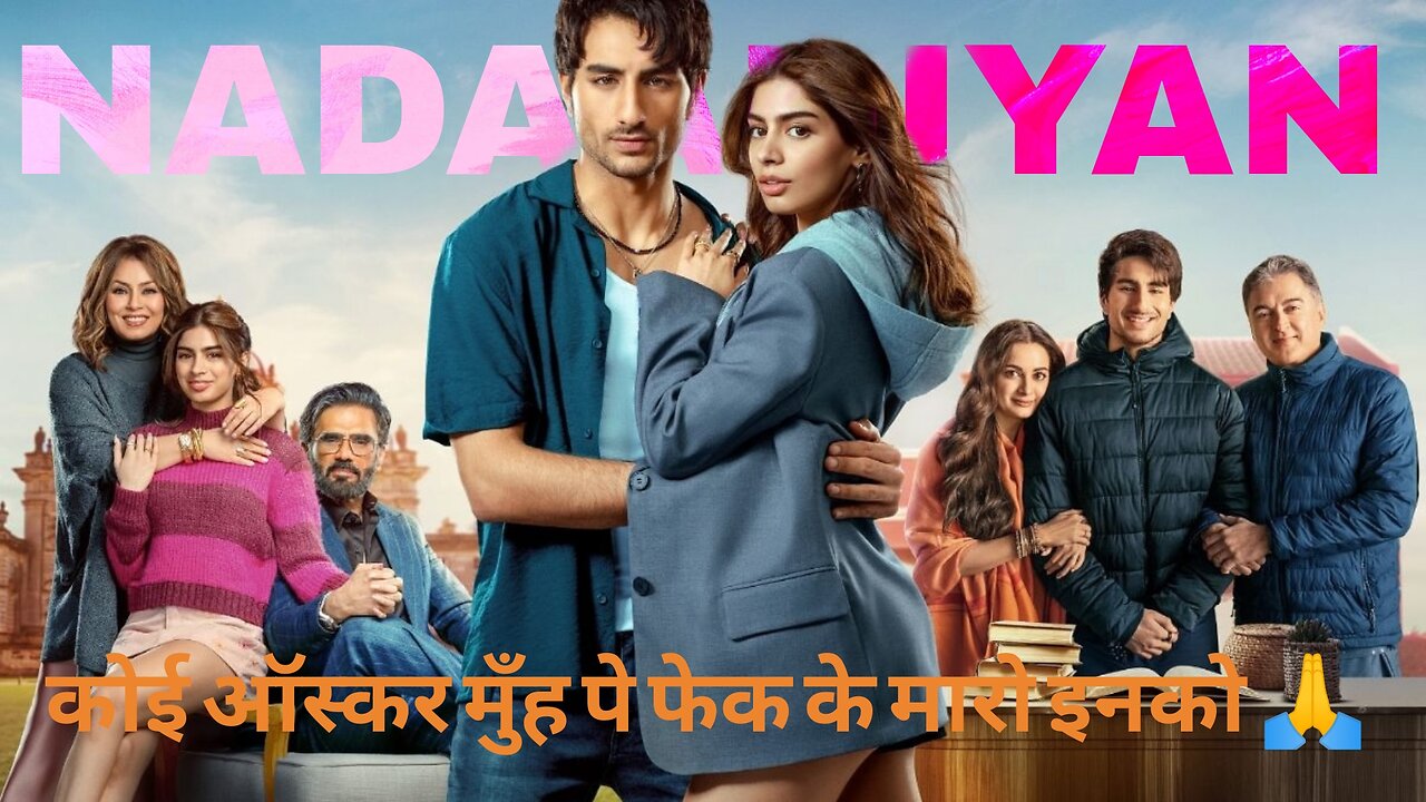 Nadaaniyan Movie Review, Ft. Ibrahim Ali Khan, Khusi Kapoor, Sunil Shetty |Netflix| Frame By Frame
