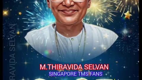 2025 ஆங்கில புத்தாண்டுக்கு டிஎம்எஸ் ஐயாவின் பக்தி பாடல் M.THIRAVIDA SELVAN SINGAPORE