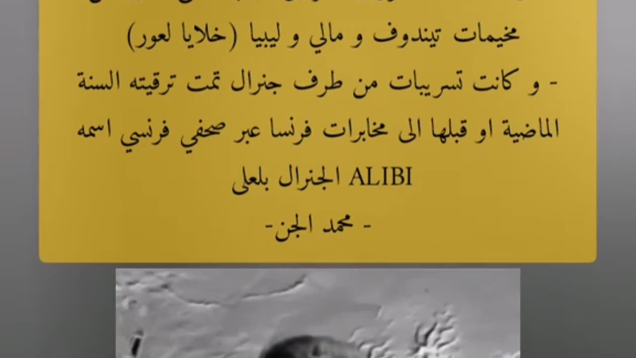 كتيبة الصدر احمد القايد صالح هذا خاص بي بوخنونة بن زديرة بايع الماتش