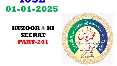 *01-01-2025* #aajkasabaq ##4052 | Hazrat Maulana Muhammad Yunus Sahab Palanpuri DB|