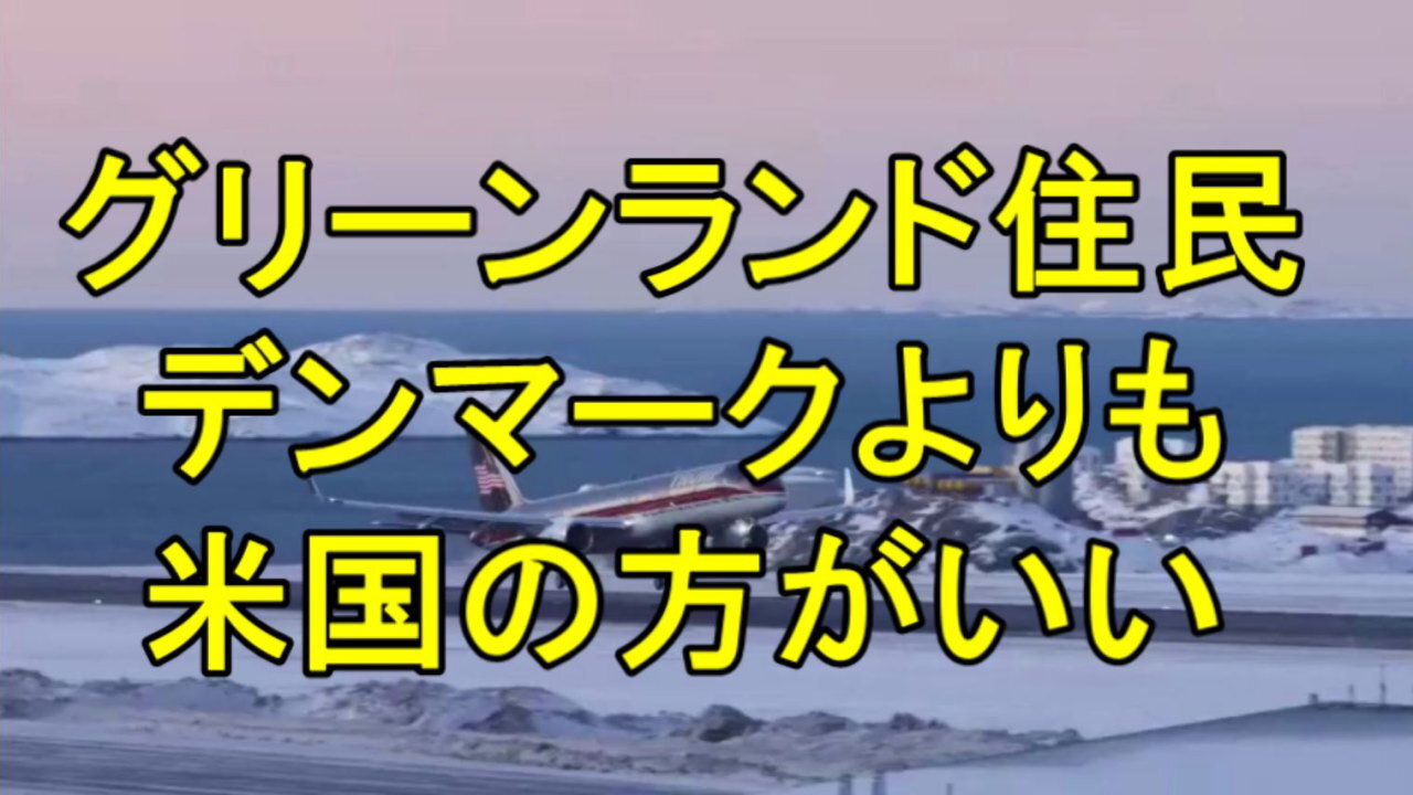 トランプ大統領、「グリーンランドを買って」