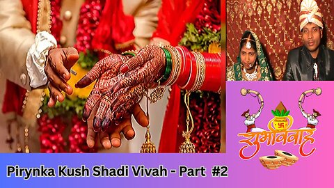 Priyanka Kush Shadi Vivah Part #2, shadi vivah,