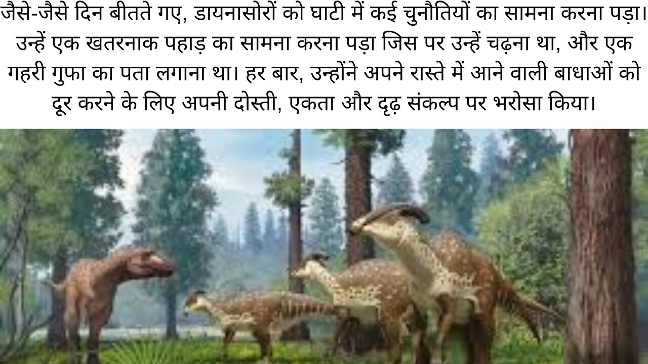 hindi stories dinosoron ki dosti