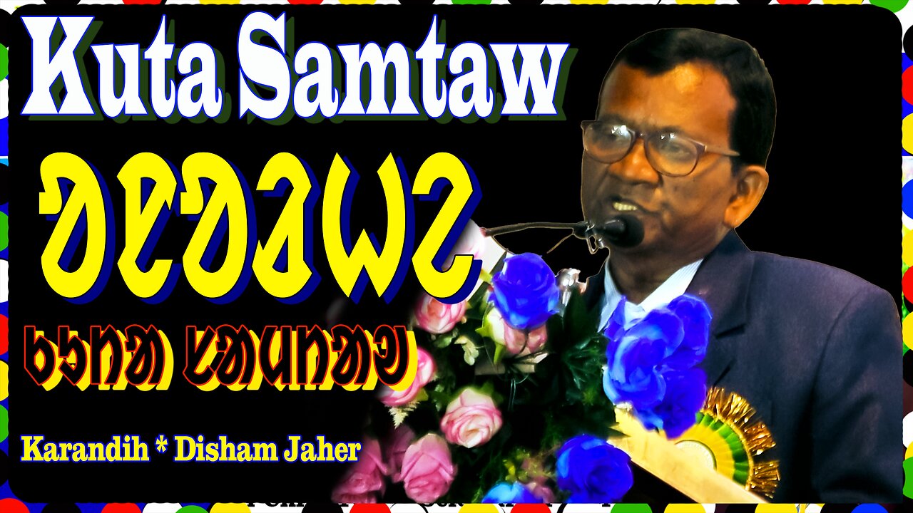 Jharkhand Re Santali Sahitya Charcha || Mone Renag Anawkaw Sajaw Sodor Ge Anorhe