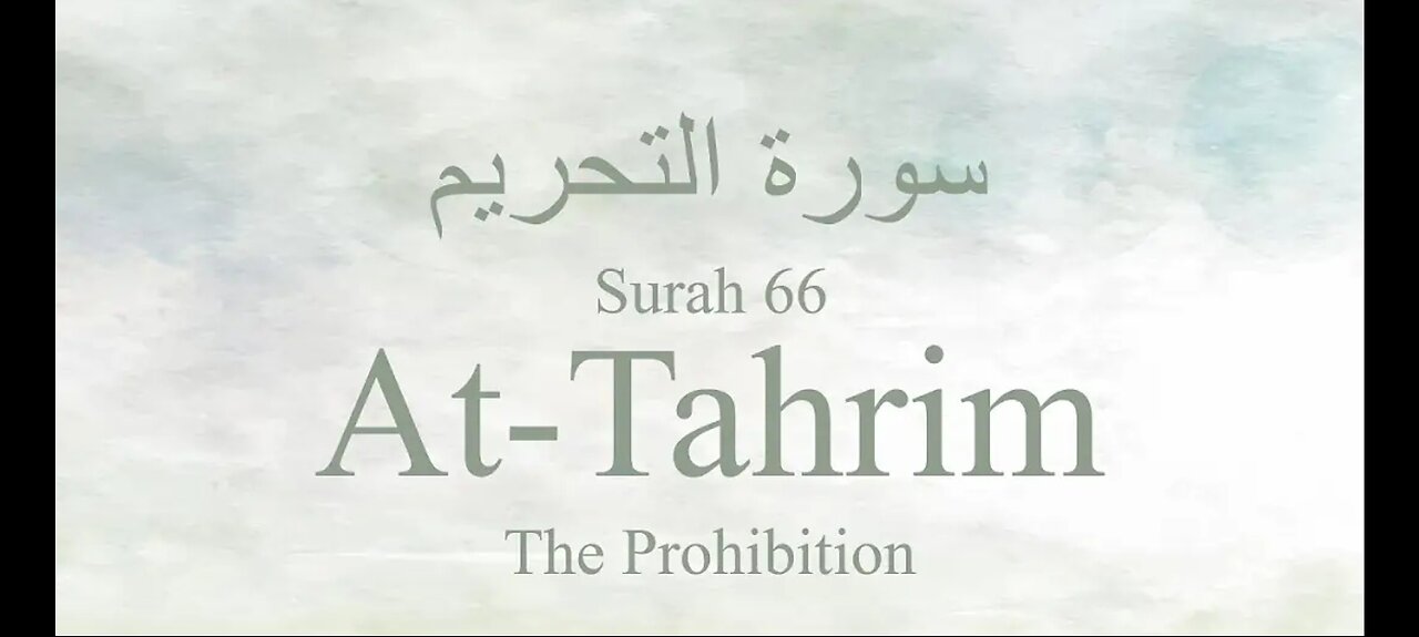 Quran Nazil Surah 107 | Book Surah 66 | Surah At-Tahrim | Madni Surah |