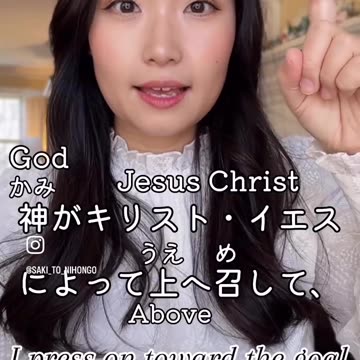 Philippians 3:13-14 in Japanese. #bibleverses