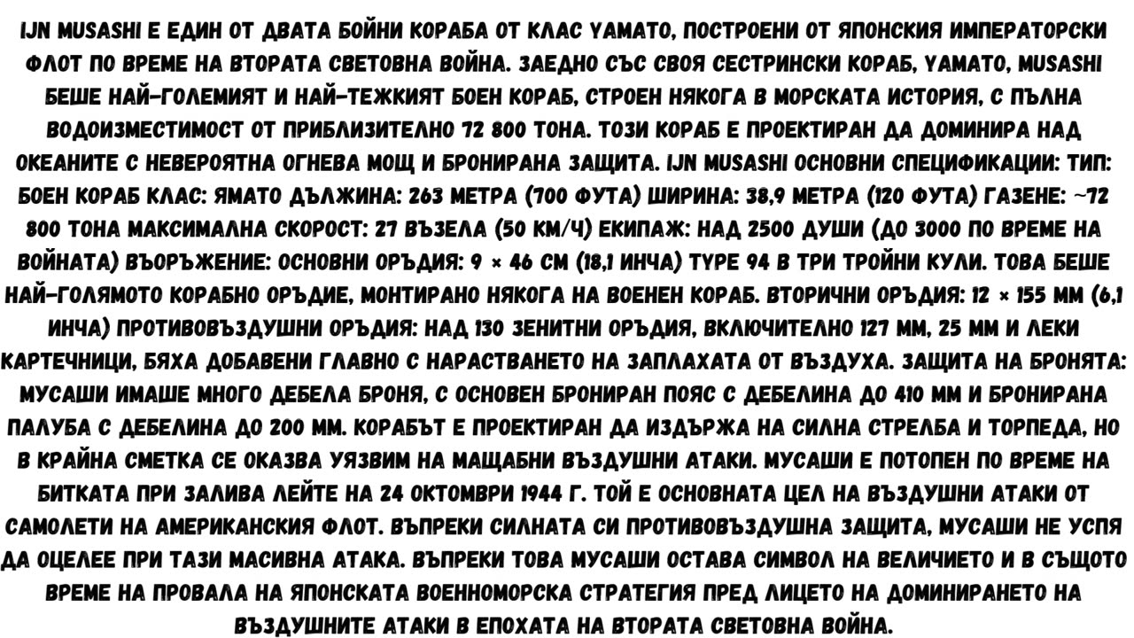 КРАЙЦЕРЪТ МИСАШИ