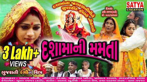 gujarati song,gujarati song new, gujarati,gujarati new songs