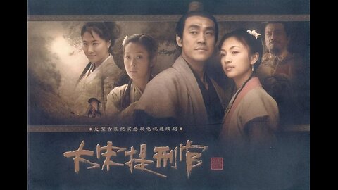 【高清】大宋提刑官.E03 第三集 全52集电视剧 [国语中字][Judge.of.Song.Dynasty][2005][1080P]