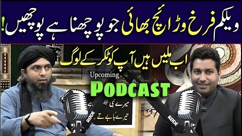 ❤️ NEW Podcasts of Anchor Farrukh Warraich with Enginer Muhamad Ali Mirza ! 🔥Recorded on 02-Mar-2025