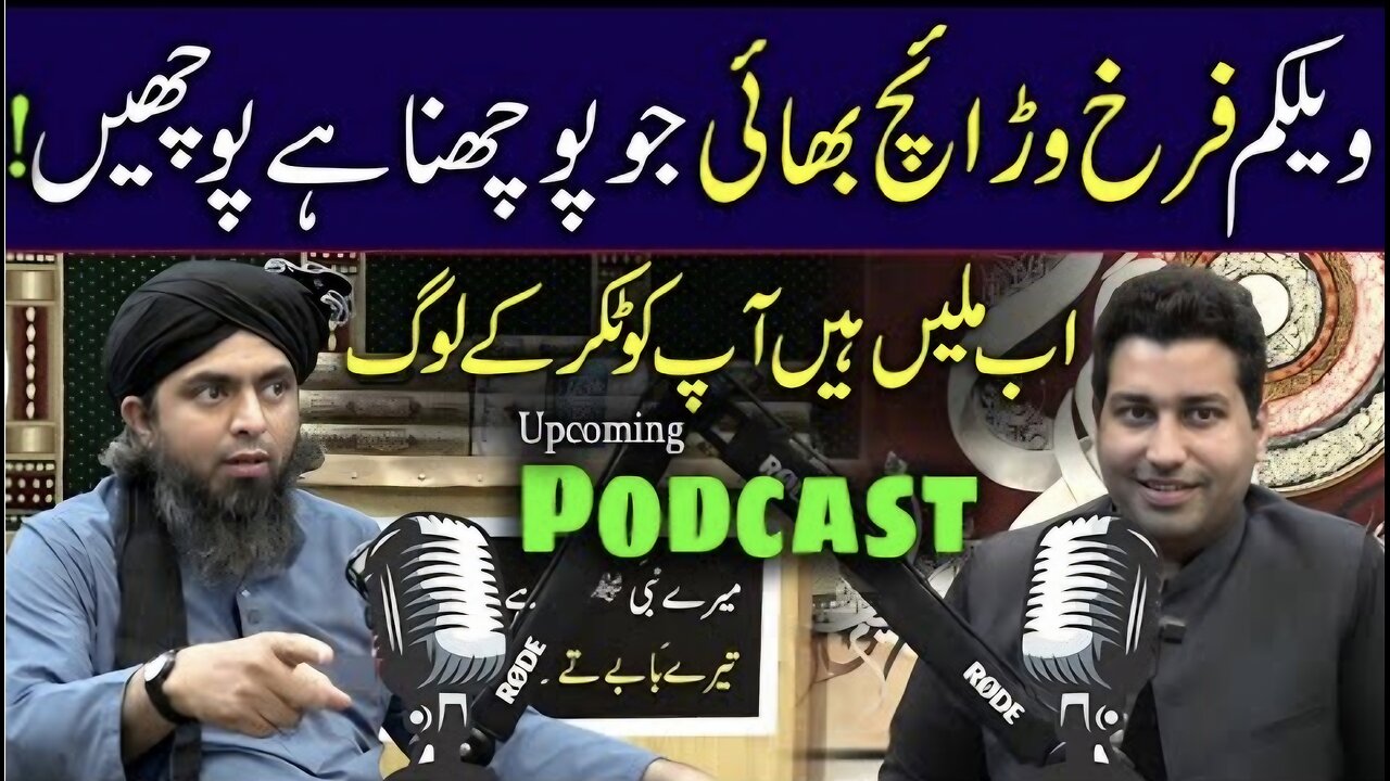 ❤️ NEW Podcasts of Anchor Farrukh Warraich with Enginer Muhamad Ali Mirza ! 🔥Recorded on 02-Mar-2025