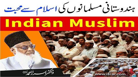 Dr Israr Ahmed about Hindustani Musalmano ki Islam Say Muhabbat