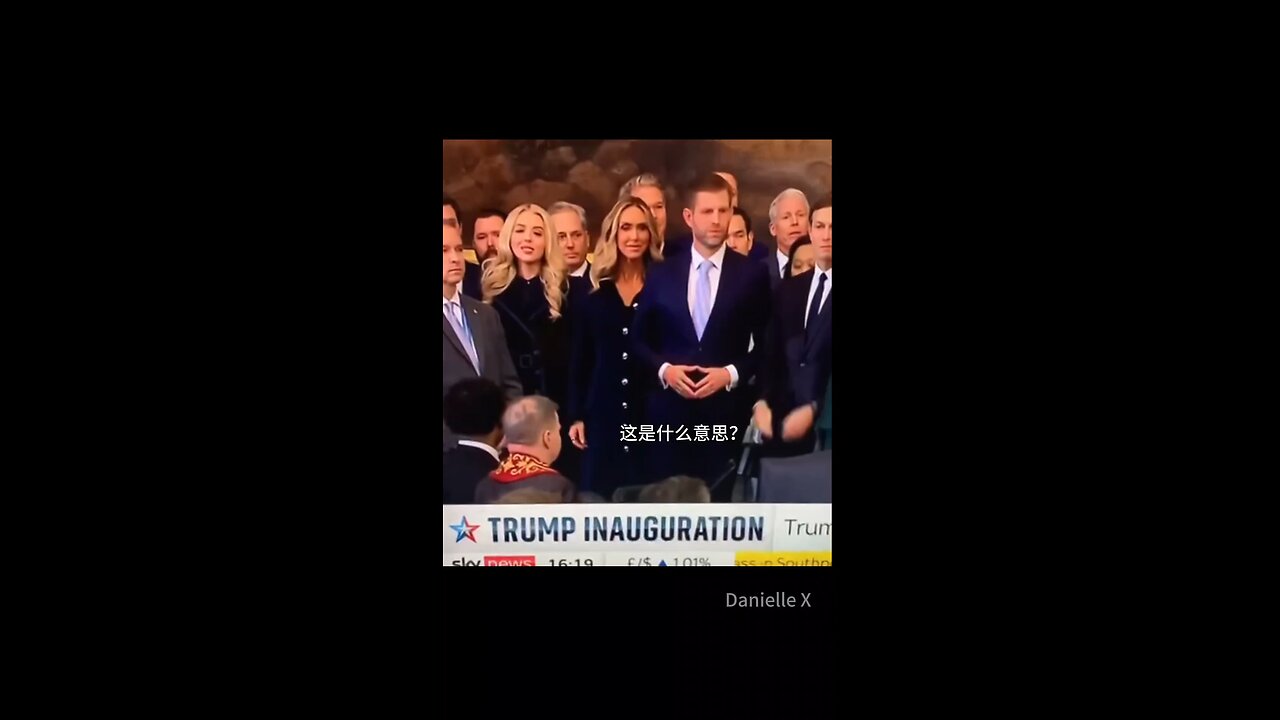 这是什么意思？问问Eric Trump