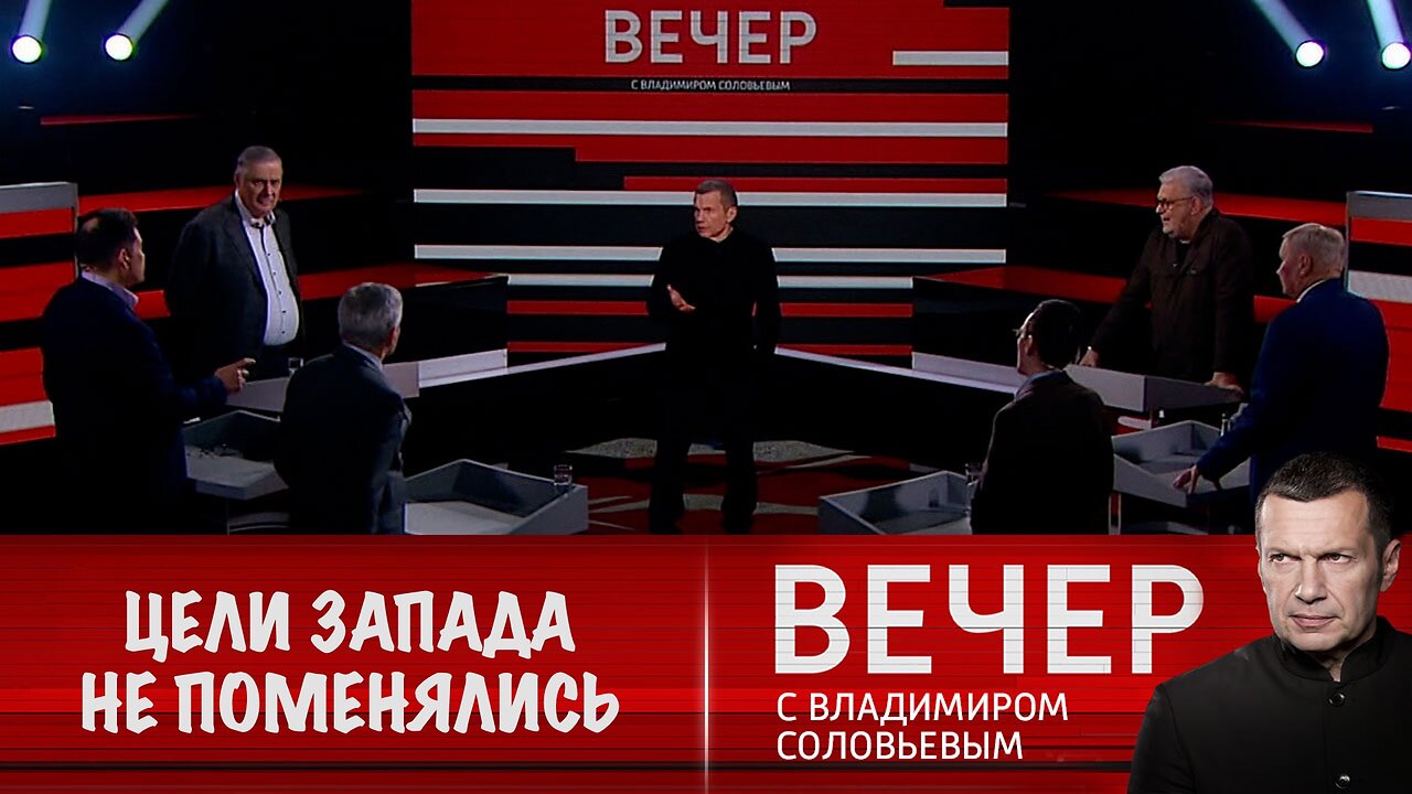 Вечер с Владимиром Соловьевым. Переговоры с США идут, но планы Запада неизменны