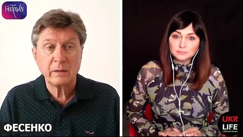 UKRLIFE. ვლადიმირ ფესენკო. გზა მშვიდობისკენ რთული იქნება. 08. 07. 2024
