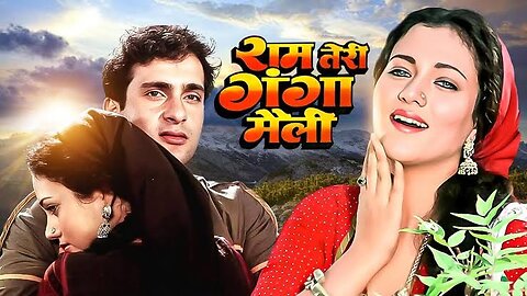 Sun Sahiba Sun ,film, (Ram Teri Ganga Maili )1984, Rajiv Kapoor and ,Mandakini