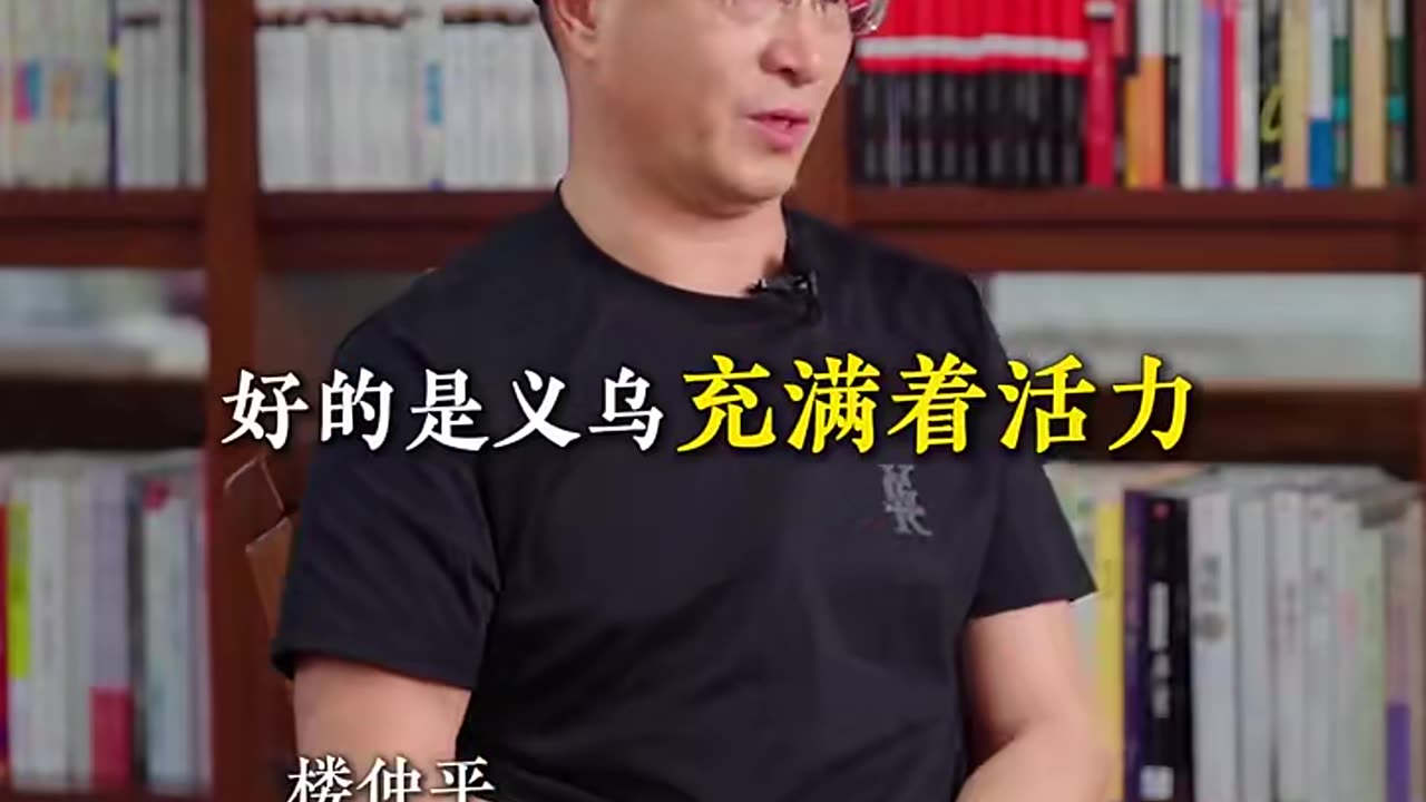 在義烏創業，必須注意到這一點