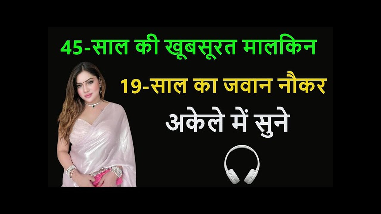 नौकर और मालकिन | Suvichar | Motivational Story | Romantic Story | Night Story | Hindi Kahani