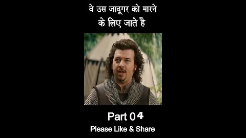 वे उस जादूगर को मारने के लिए जाते है